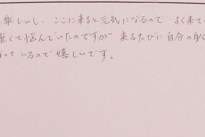 施術