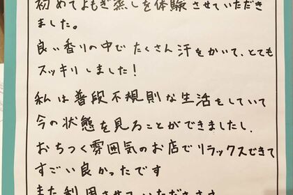 お客様の声39