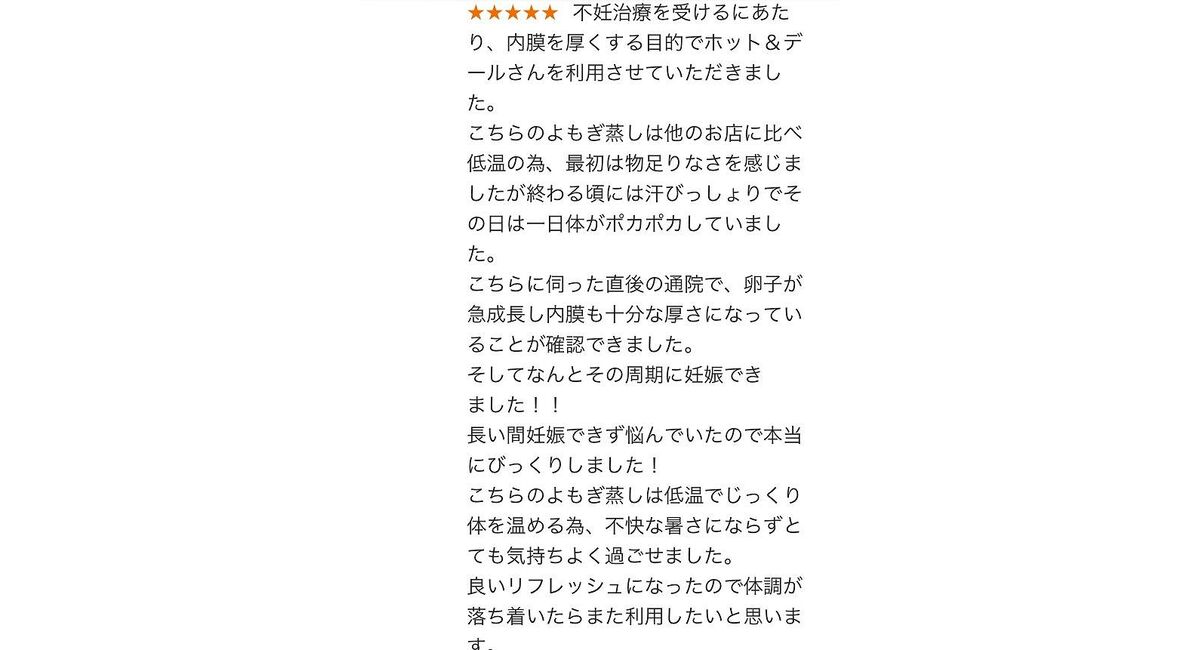 お客様の声16.1