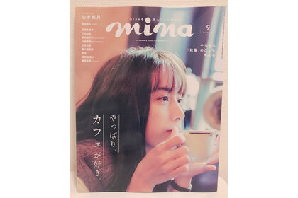 mina